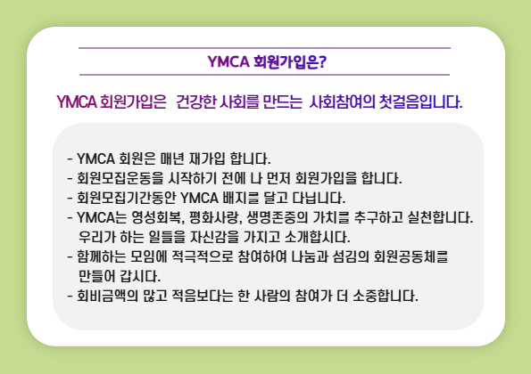 [복사본] 2024 회원모집 안내 2.jpg