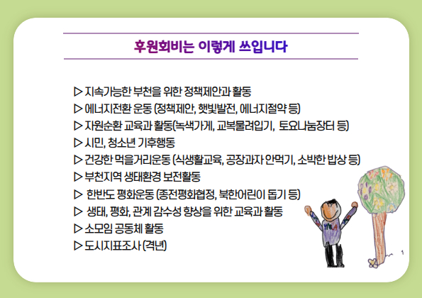 [복사본] 2024 회원모집 안내 3.jpg
