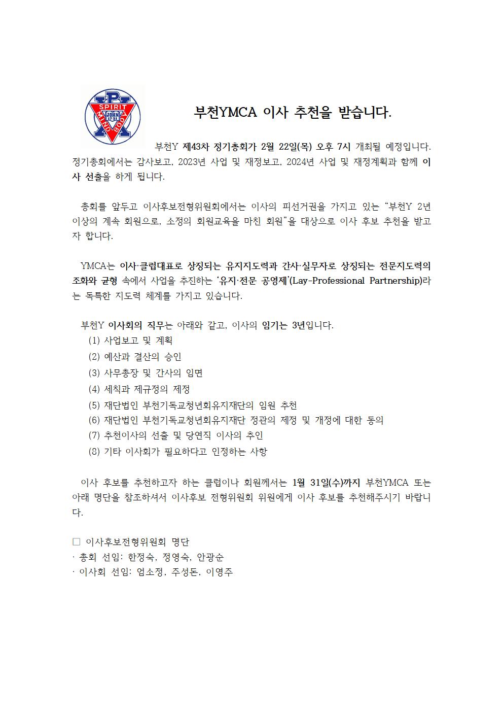 이사추천 안내001.jpg