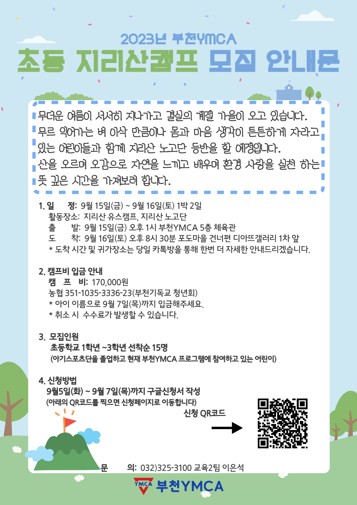 KakaoTalk_20230907_160509610.jpg