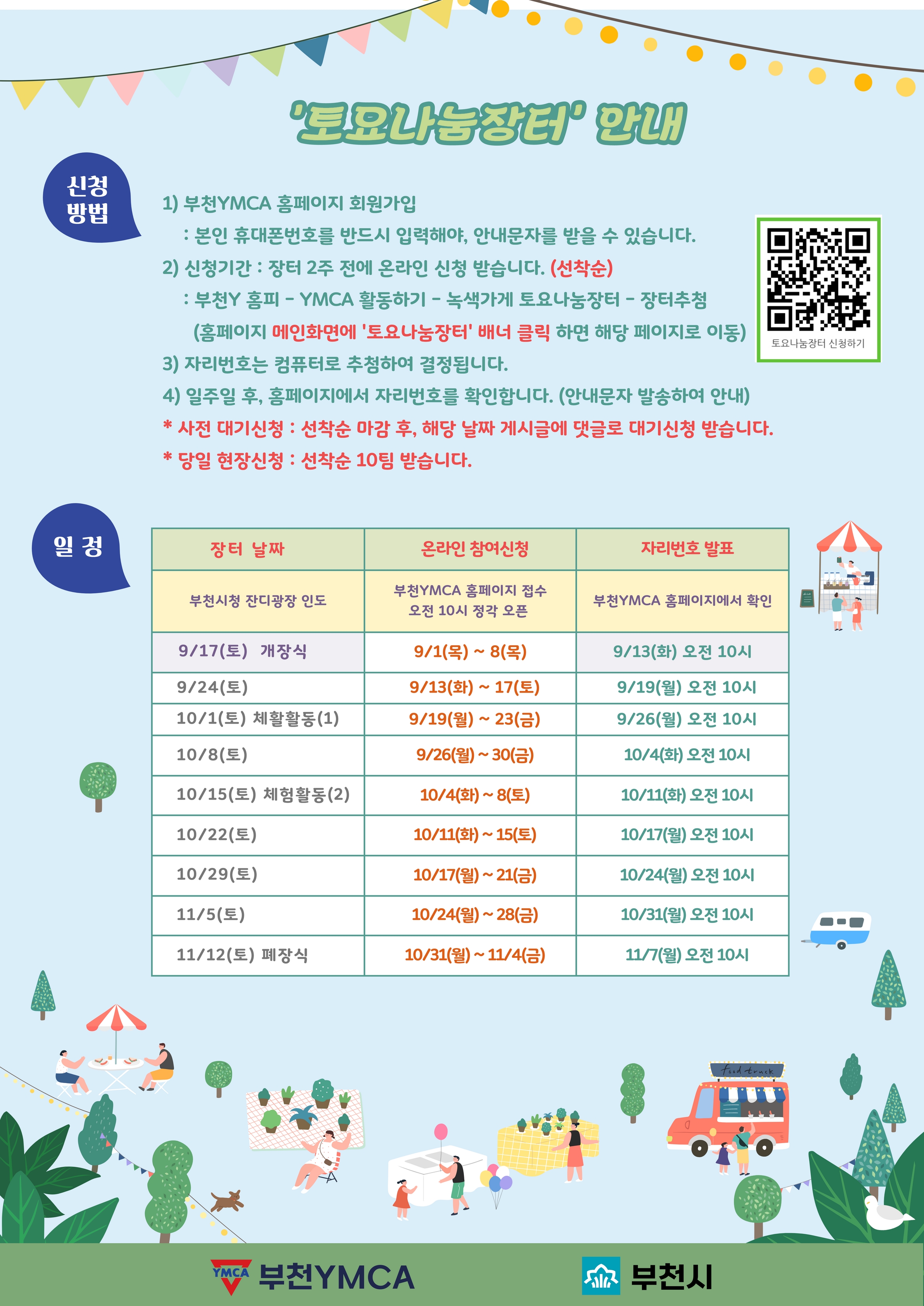 KakaoTalk_20220919_083524604.jpg