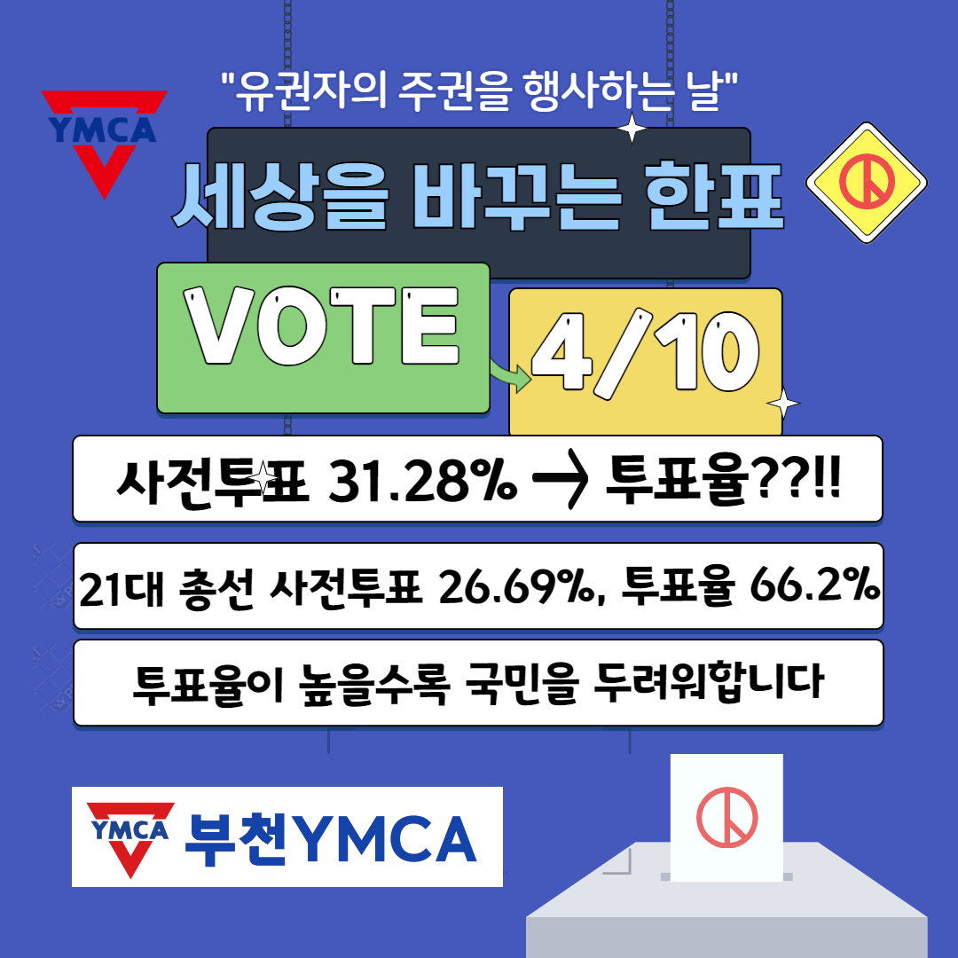 투표참여.jpg